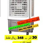 مكيفات صحراويه تحدي اقل سعر بالمملكه  199