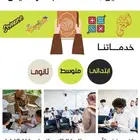الرواد للتعليم _ معلمين ومعلمات متابعة وتأسيس _ الدمام