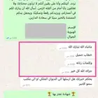 كتابة معاريض قويه وبفضل الله سعدنا الكثير
