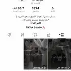 حساب تيك توك للبيع 5K