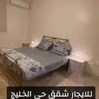 مطلوب شقه مفروشه