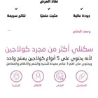 كولاجين سكنلي