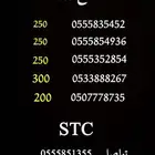 ارقام للبيع