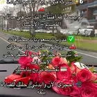 شركة فيو درايف لتعليم القيادة