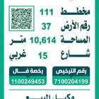 للبيع ارض بالعماريه