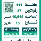 للبيع ارض زراعيه بالعماريه