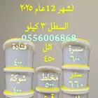 عسل سدر وسمره واثل وطلح وقتاده شرط