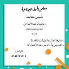 معلم بالجبيل الصناعية