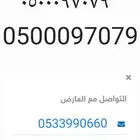 رقم سوا شحن للبيع