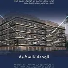 شقة تمليك 3غرف بحي مشرفة ب295الف