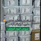 عروضنا القويه بمناسبة اليوم الوطني
