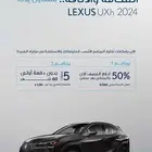 لكزس UX 300 AH موديل 2024 كاش او دفعتين بدون فوايد