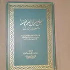 لأهل التراث كتاب له قرابة 50 عاما