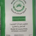 محل المنارات الحمراء للدهانات