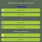 تصميم روابط لينك تري Link tree