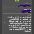 فيلا للايجار بينبع الصناعية حي عين النوي