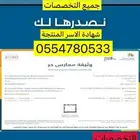 وثيقة عمل حر