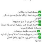 كراتين تمر للبيع