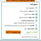 انترنت مفتوح لجميع المنالطق