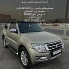باجيرو