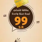 اقوى بطاقة خصم طبي في المملكة