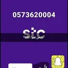 رقمين مميزه سوا