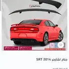 جناح تشارجر srt 2014