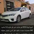 للبيع كرولا تماتيك 1.6 2016