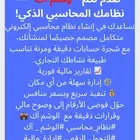 نصمم لك نظامك المحاسبي والمالي الخاص بمنشأتك