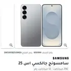 سامسونج اس 25 عادي اخو الجديد