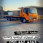 سطحه الشرقية الدمام الخبر الاحساء