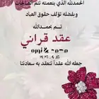 دعوات زفاف