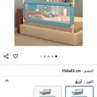 حاجز سرير للأطفال