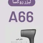 كود خصم جهاز ليزر روكسا A66