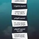 خدمات تصميم مطبوع وإلكتروني احترافية بأسعار مناسبة