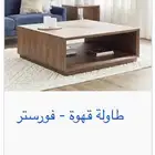 طاوله فخمة جدا من هوم سنتر