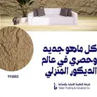 بديل حجر