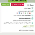 نت مفتوح لجميع المدن