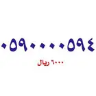 أرقام مميزة سوا .. stc
