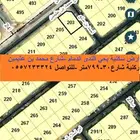أرض سكنية زاوية للبيع شارع محمد بن عثيمين حي الندى الدمام