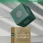 عروض اليوم الوطني من الماروز للطباعه