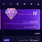 للبيع حساب تيك توك داعم لفل 37