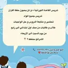 معلمة _ مدرسة خصوصية