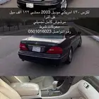 لكزس 430 2003 امريكي فل ألترا