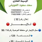 محل تجاري للإيجار في مخطط العوضية المراح العيون