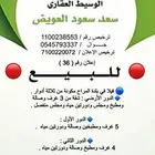 فيلا في بلدة المراح