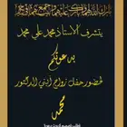 تصميم كروت دعوة وفيديو