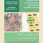 ارض للبيع - رابغ - حي المرجانيه شارع 40