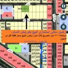 أرضين للبيع سكني استثماري بسعر لقطة بكورنيش الدمام