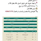 ارض تجارية للبيع في الطائف السيل الصغير على طريق السيل